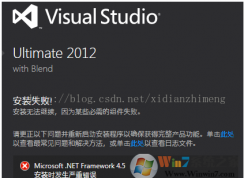 �����win7 64λ�°�װvs2012