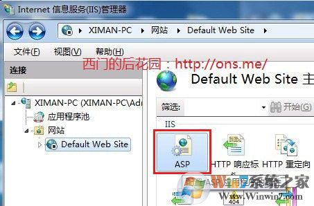 Windows7安装IIS Windows7安装IIS