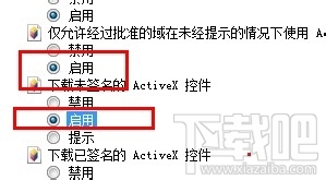 “如何消除“您尚未正确安装工行网银控件” 解决提示工行未安装插件4