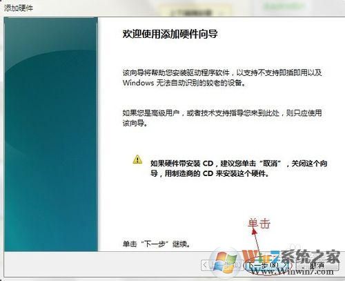 win7怎样开启loopback接口(环回网卡)