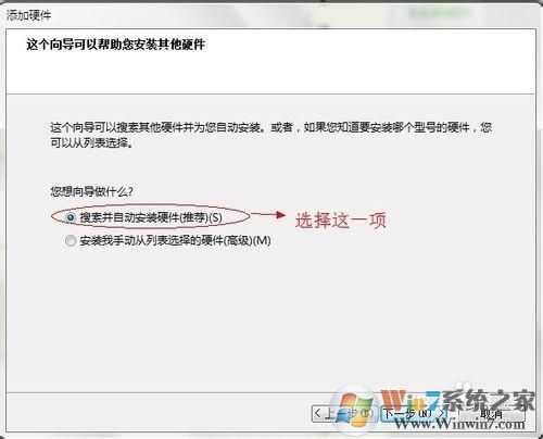 win7怎样开启loopback接口(环回网卡)