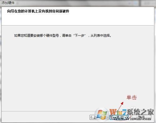 win7怎样开启loopback接口(环回网卡)