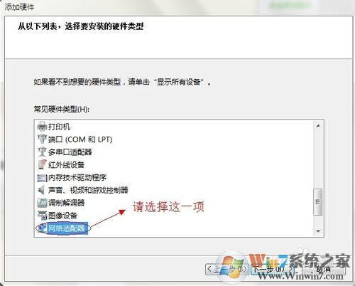 win7怎样开启loopback接口(环回网卡)