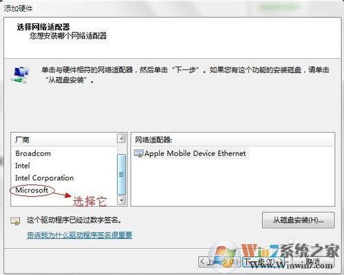 win7怎样开启loopback接口(环回网卡)