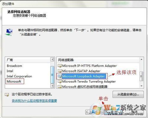 win7怎样开启loopback接口(环回网卡)