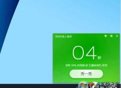 Win7�콢��ӿ쿪���ٶ��Ż����ɣ�����ʵ�ã���
