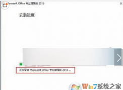 win10��װOffice2016����1042������ô�죿