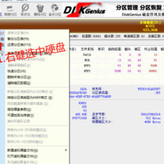 Ӳ��GPT��������ת��ΪMBR������������