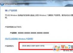 win7 64λ�콢�����¼����ܳ� 2018 ����4ö������key���ײ���Ч��