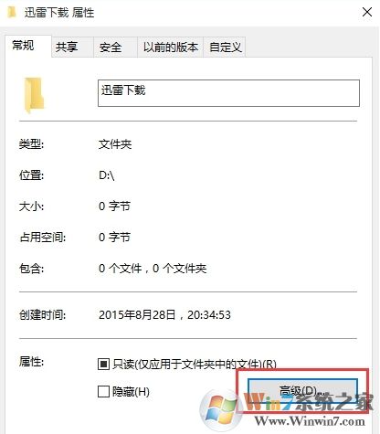 Win10系统文件夹怎么进行加密?