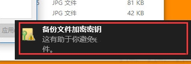Win10系统文件夹怎么进行加密?