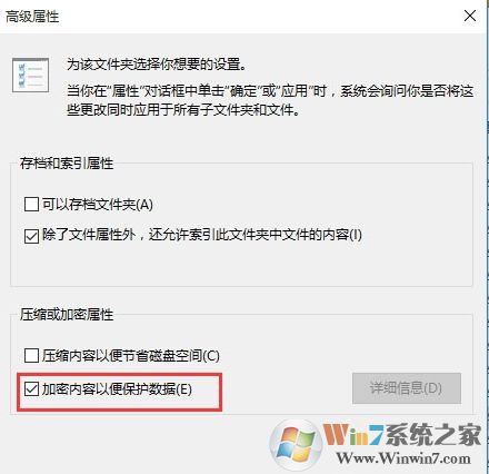 Win10系统文件夹怎么进行加密?