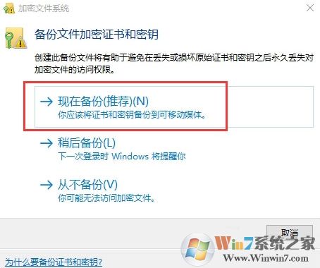 Win10系统文件夹怎么进行加密?