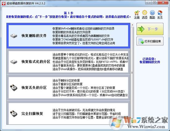 轻松找回被误删的U盘文件