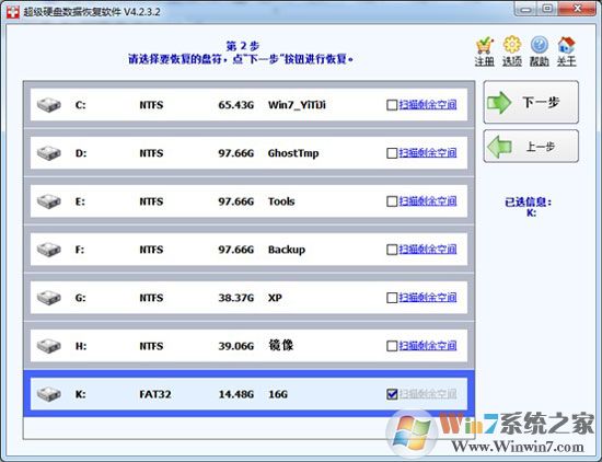 轻松找回被误删的U盘文件