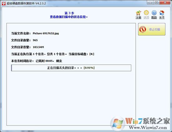 轻松找回被误删的U盘文件