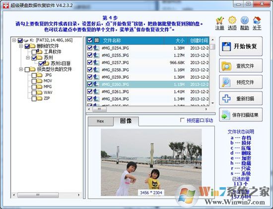 轻松找回被误删的U盘文件