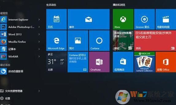 Win10ϵͳ��ʼ�˵���Ӧ����ô�죿