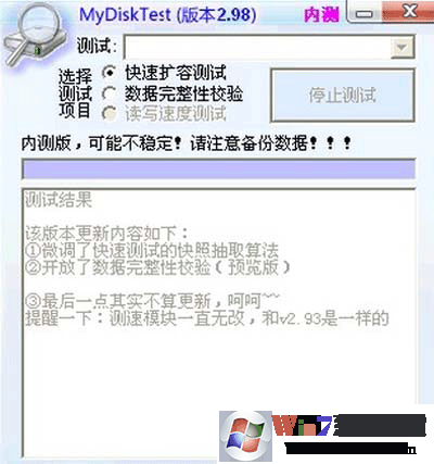 U盘总提示格式化 Win7 U盘总提示未格式化却格式化不了怎么解决?