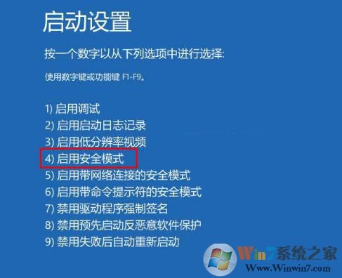Win10电脑无法彻底关机怎么办?