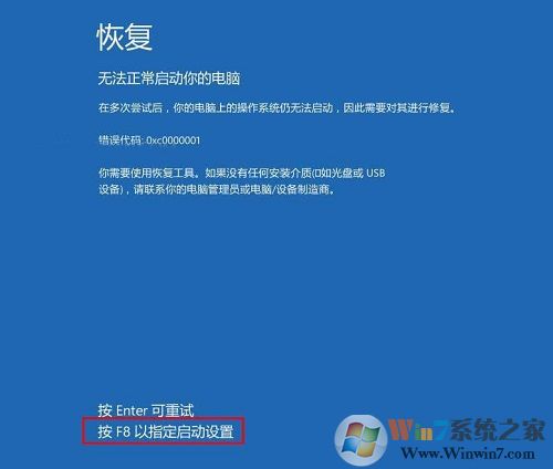 Win10电脑无法彻底关机怎么办?