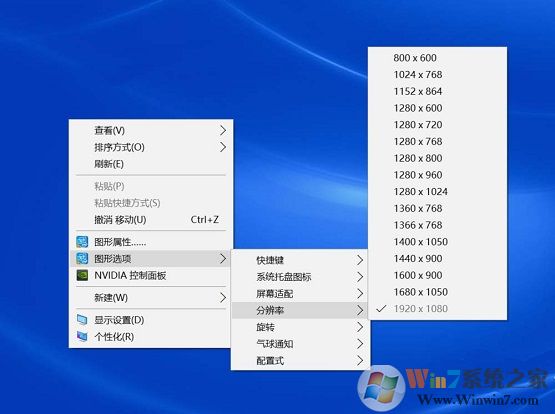 Win10实际分辨率与设置分辨率不一致怎么解决?