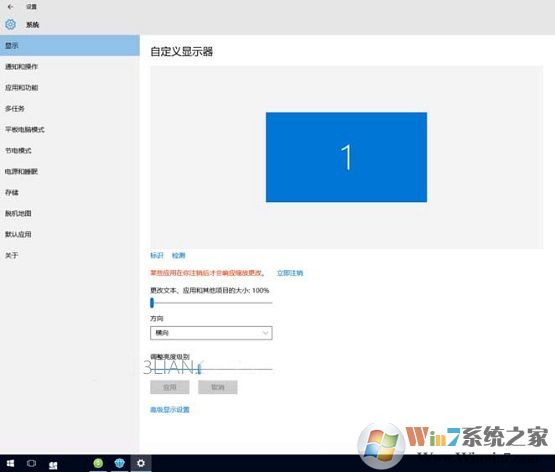 Win10实际分辨率与设置分辨率不一致怎么解决?