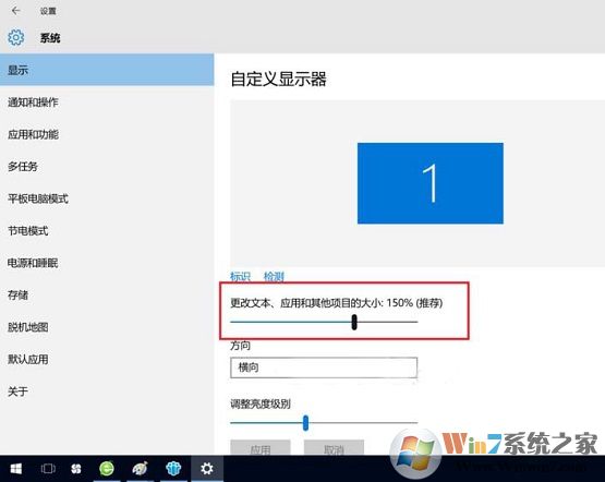 Win10实际分辨率与设置分辨率不一致怎么解决?