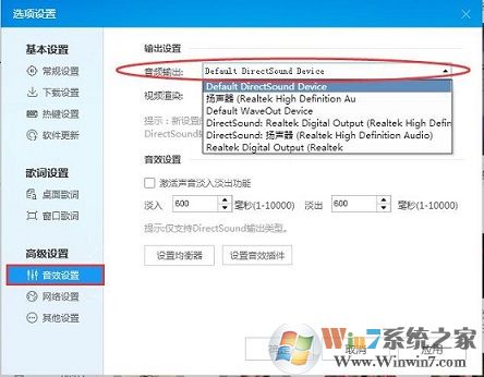 XP系统运行酷狗音乐提示“没有可用的音频设备”怎么办?