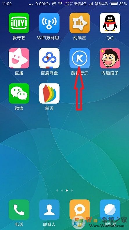 XP系统运行酷狗音乐提示“没有可用的音频设备”怎么办?