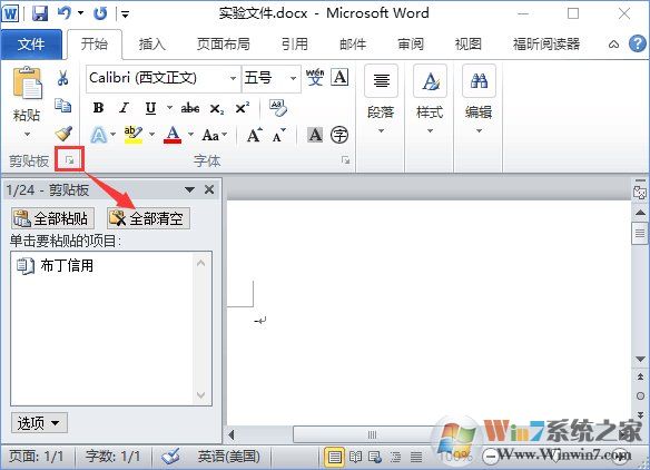 Win10打开Word提示“Word无法显示所请求的字体”怎么办? Win10打开Word提示“Word无法显示所请求的字体”怎么办?