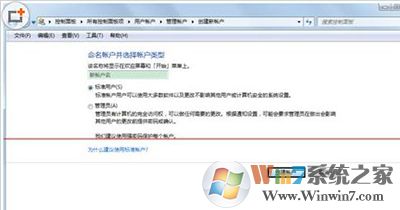 win7系统 win7系统exe程序打开方式怎么还原?