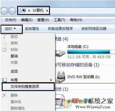 win7系统 win7系统exe程序打开方式怎么还原?