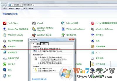 win7系统 win7系统exe程序打开方式怎么还原?