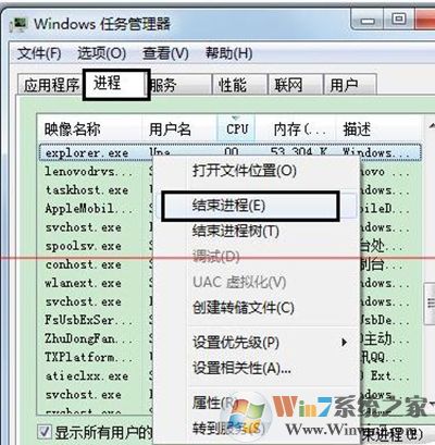 win7系统 win7系统exe程序打开方式怎么还原?