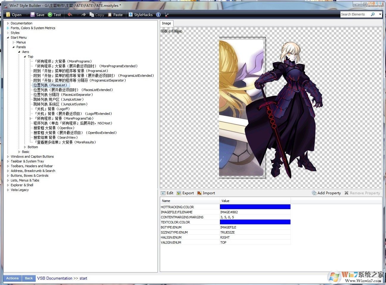 VSB制作Win7主题教程