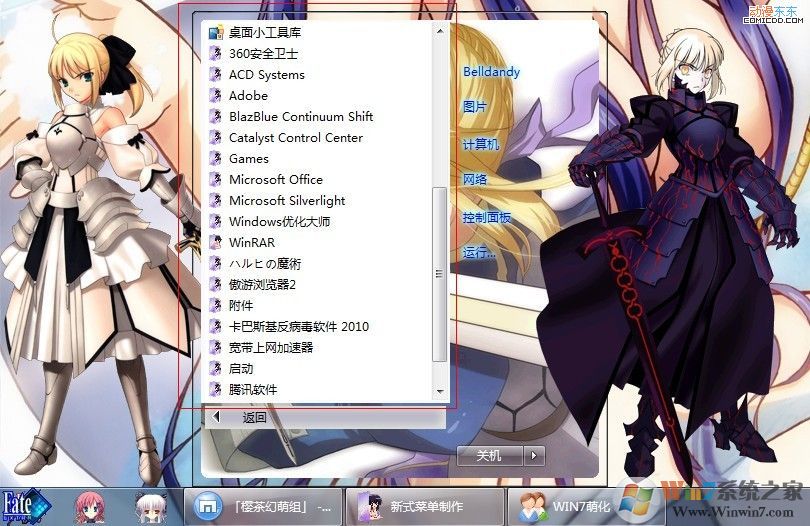 VSB制作Win7主题教程