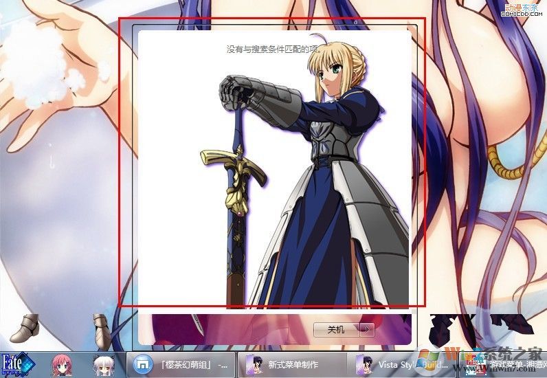 VSB制作Win7主题教程