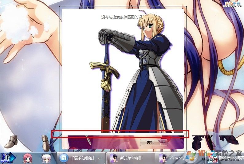 VSB制作Win7主题教程