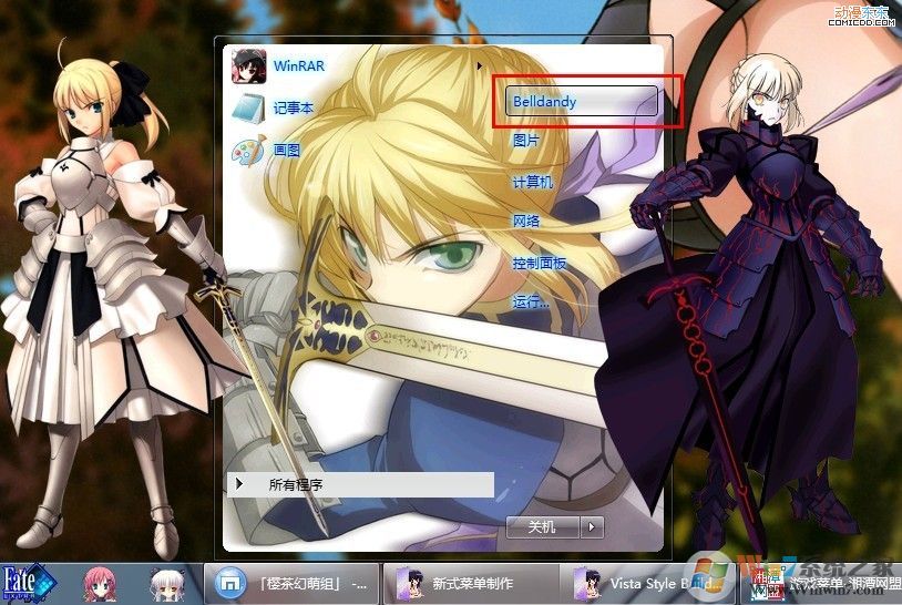 VSB制作Win7主题教程