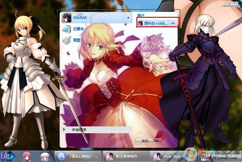 VSB制作Win7主题教程