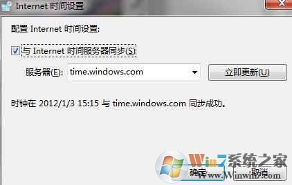 北京时间校准同步
