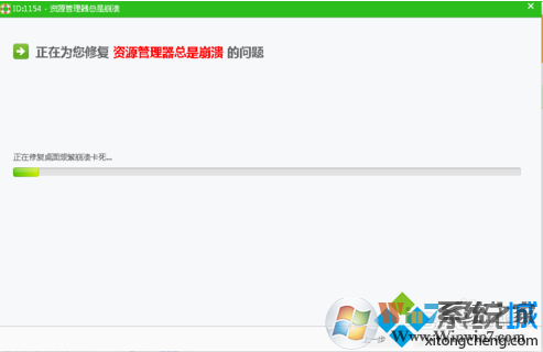 电脑频繁出现Windows资源管理器停止工作问题的解决方法4 电脑频繁出现Windows资源管理器停止工作问题的解决方法4