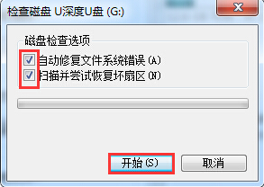U盘空文件夹删除