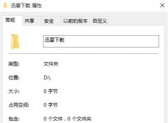 Win10ϵͳ�ļ�����ô���ܣ�win10ϵͳ�ļ��м��ܵķ���