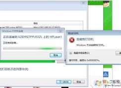 Win7��װ��ӡ��0x0000007e�������