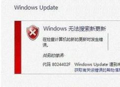 Win7���²����������8024402F Windows Update����δ֪����������