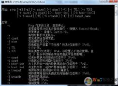 Win7��������������������ӳ�����pingʹ�÷�����ȫ