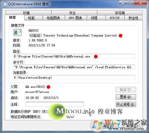 QQExternal.exe进程与QQ关联的 QQExternal.exe进程与QQ关联的