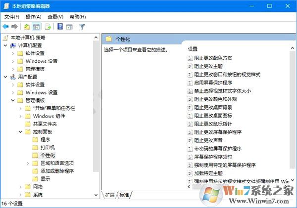 如何锁定Win10壁纸?Win10防止孩子乱改电脑壁纸的操作技巧 如何锁定Win10壁纸?Win10防止孩子乱改电脑壁纸的操作技巧